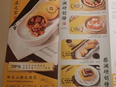 -蔡澜点心·粤菜(丽泽天街店)