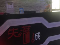 -失落之城沉浸式剧情密室(江宁万达店)