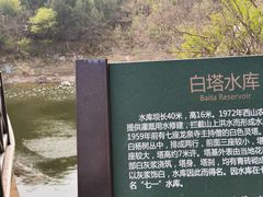 -北京凤凰岭