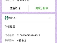-星巴克(保定万博广场店)