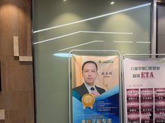 -王晓峰牙科(府前街院区)