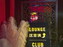 -JZ Club 爵士酒吧(上海店)