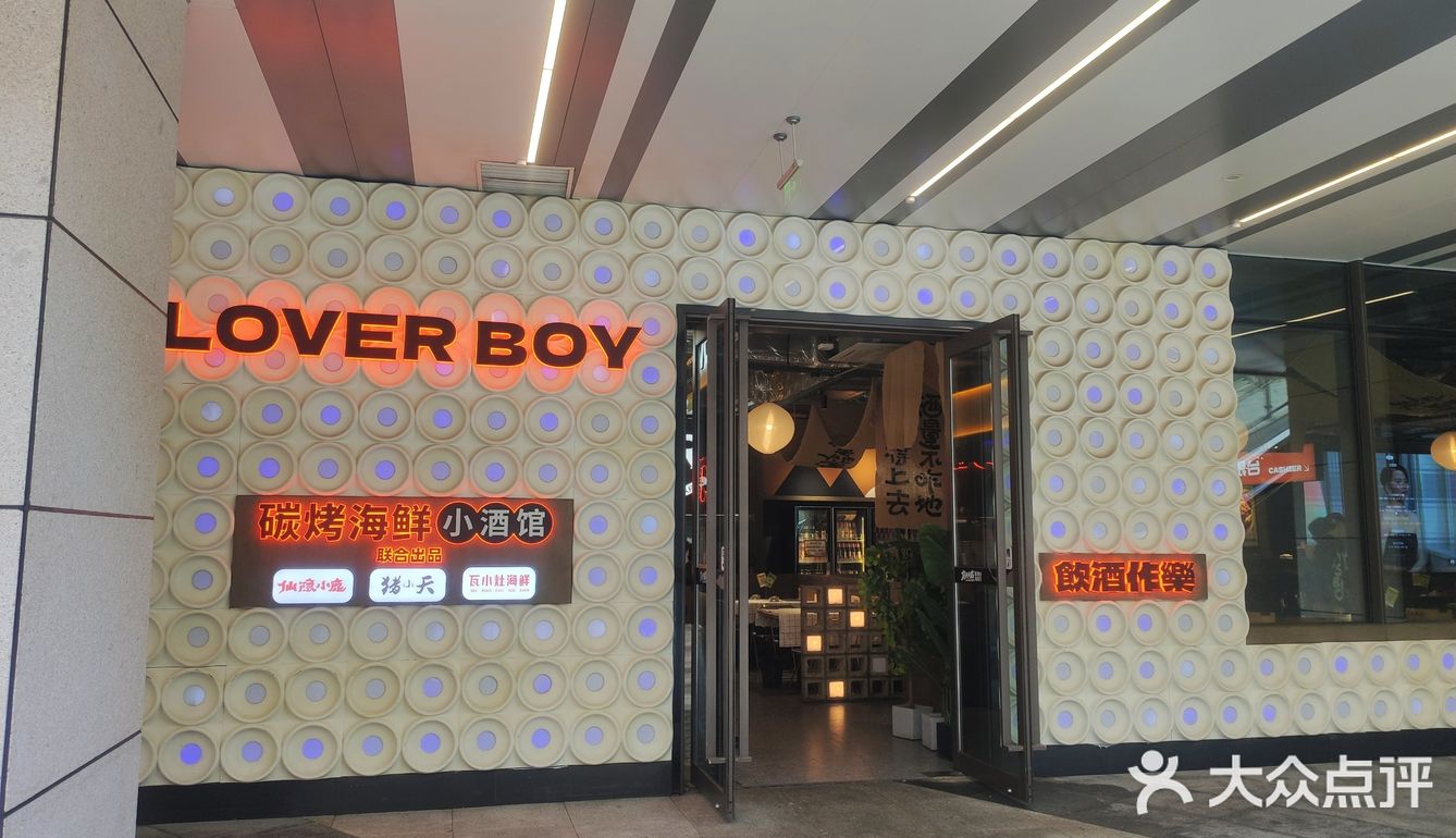 没想到是烧烤店啊氛围拉满！