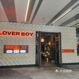 没想到是烧烤店啊氛围拉满！