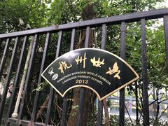 -杭州上海世界外国语小学