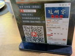 -冠州宴·海鲜烤鸭民间菜(冠县店)