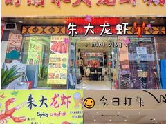 门面-香满锅老北京羊蝎子火锅·家常菜(新街口店)