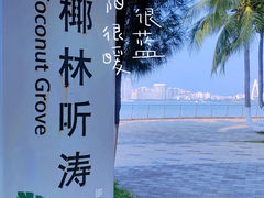 -万绿园