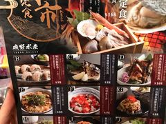 -矶野水产(澳门逸园中心店)
