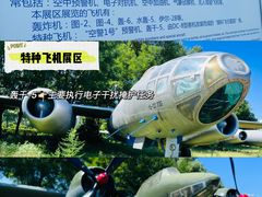 -中国航空博物馆
