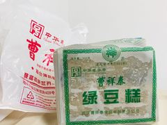 -曹祥泰(解放路店)