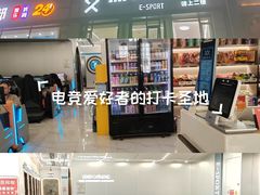 -鑫电竞(垡头店)