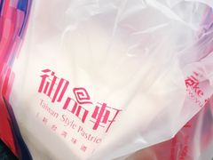 -御品轩(高新店)