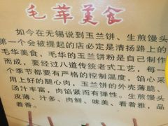 -毛华美食(清扬路店)