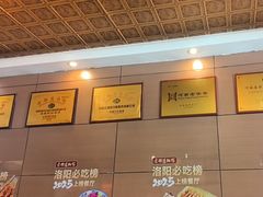 -老雒阳面馆·水席·洛阳菜(纱厂路店)