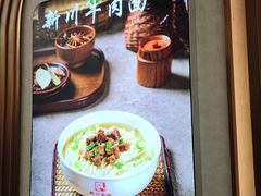-新川面馆(新街口起源店)