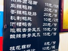 菜单-鸡脚旮旯平江路店