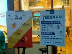 -前进麦味·天然烘焙(凯德1818店)