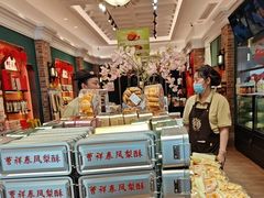 -曹祥泰(解放路店)