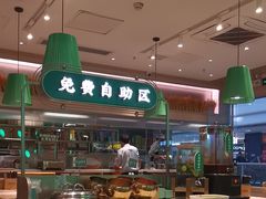 -谷田稻香·砂锅菜(南沙万达广场店)