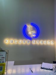 -初瞳专营美睫美甲