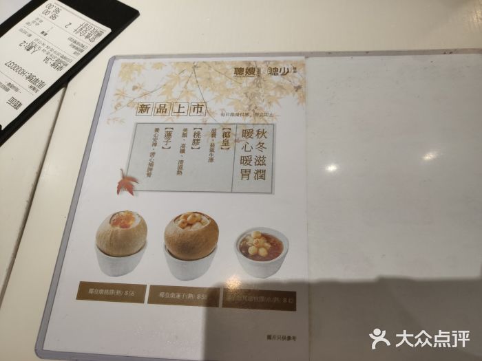 聪嫂私房甜品(旺角花园街店)图片