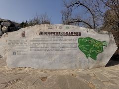 -周口店北京人遗址公园
