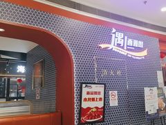-遇上西雅图多融合海鲜自助餐厅(中房金谊广场店)