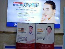 -成都军建医院·疤痕诊疗中心