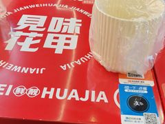 -见味花甲(福田coco park店)