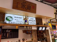 -家宴·灌蛋·沙茶面(曾厝垵店)