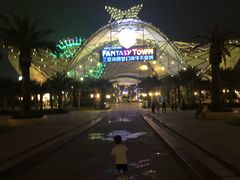 -三亚海昌梦幻海洋不夜城