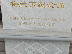 -梅园