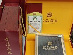 -宫品海参专卖店(黄浦老西门店)