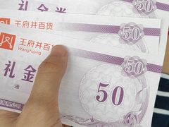 -王府井百货(总府店)