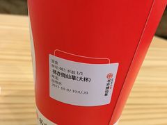 -书亦烧仙草(北碚万达店)
