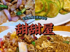-甜甜屋(解放中路店)