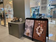 -喜茶(杭州滨江宝龙店)
