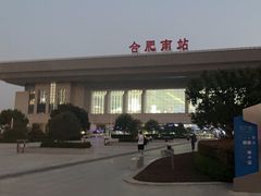 -合肥南站