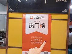-文山荷鲜居(翠湖店)