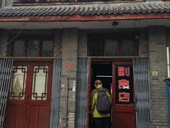 门面-赵府街副食店