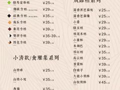 -阮大兴糕团(日月光中心店)