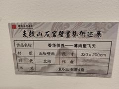 -炎黄艺术馆