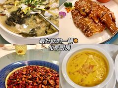 -北京厨房(西安SKP店)