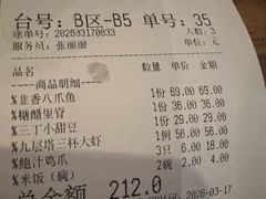 -院子餐厅·大锅菜·老杭帮(桥西直街店)