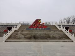 -古塔公园