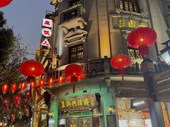 -皇饭儿·王润兴酒楼(河坊街店)