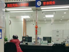 -上海银行(长桥支行)