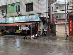 -安海长火土笋冻