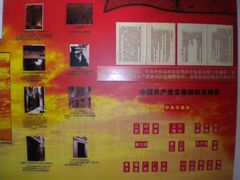 -八七会议会址纪念馆